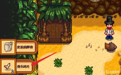 星露谷骨头在哪里刷?5