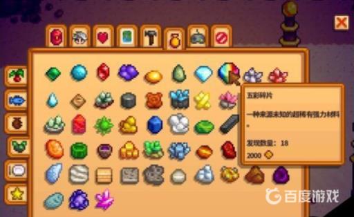 星露谷物语亚历克斯喜欢什么礼物?2