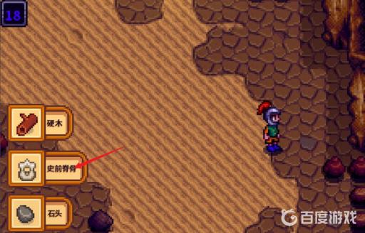 星露谷100骨头怎么获取?5