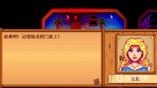 星露谷物语娶谁最好?3