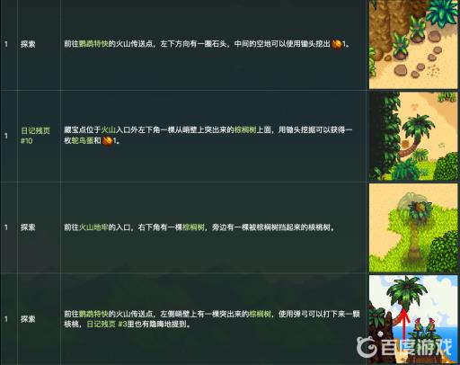 星露谷物语金核桃怎么刷?16