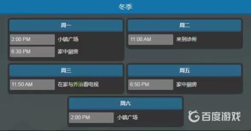 星露谷艾芙琳行程在哪?5