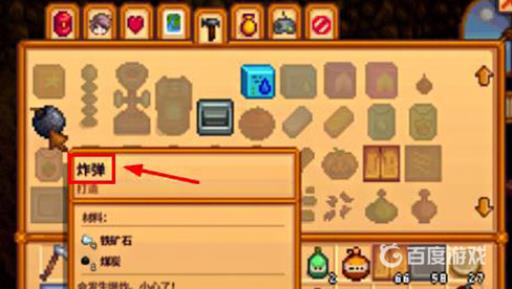 星露谷铁矿石哪层多?2