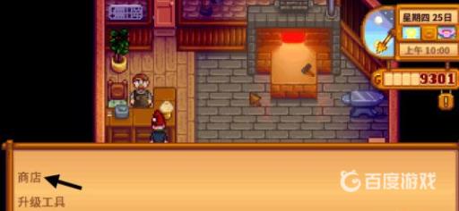 星露谷物语煤炭如何快速获得?5