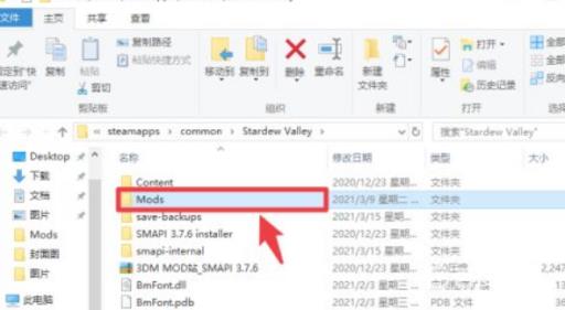 星露谷物语怎么调出控制台?2