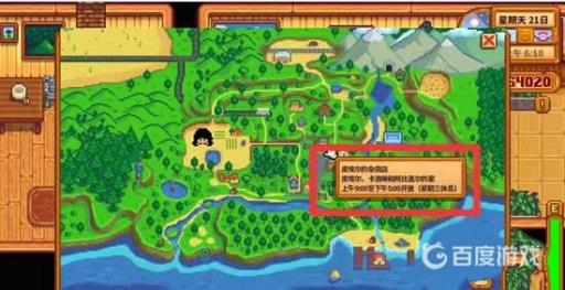 星露谷升级背包去哪?2