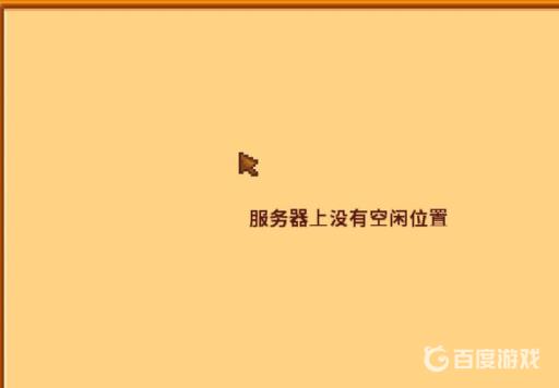 星露谷物语怎么联机和steam好友玩?7