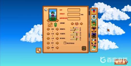 星露谷物语农场选择哪个好?_星露谷物语农场怎么选 星露谷物语农场选择哪个好?_星露谷物语农场怎么选