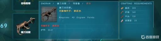 方舟生存进化镰刀龙需要多少麻醉药?8