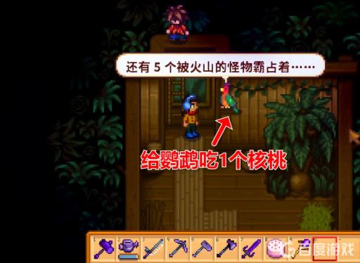 星露谷物语姜岛火山矿洞怎么走?4