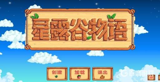 星露谷物语宝石鸟任务怎么摆放?1