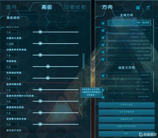 方舟留痕怎么设置快点?_方舟留痕参数设置