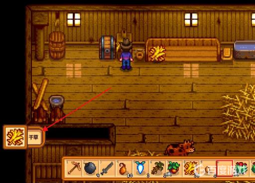 星露谷物语谷仓的草怎么拿出来?4