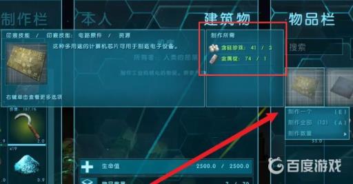 方舟电路板怎么获得?2