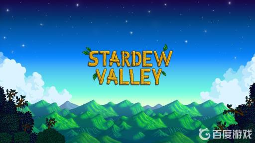 星露谷物语后期干什么?1