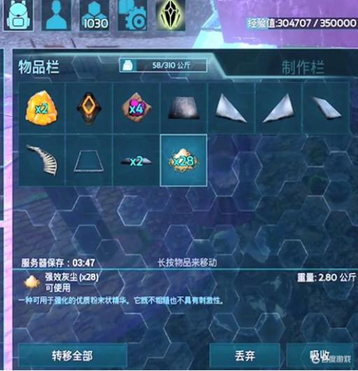 方舟生存进化里怎样获得强化粉尘?5