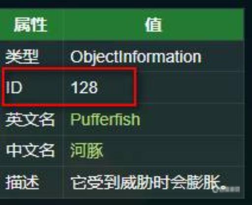 星露谷河豚代码是多少?2