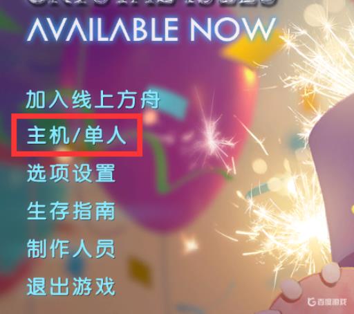 方舟非专用主机管理怎么使用?_方舟非专用主机管理员密码是什么