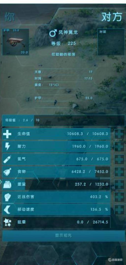 方舟生存进化哪种龙眩晕值掉的最快?1