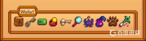 星露谷钱包所有工具是什么?2