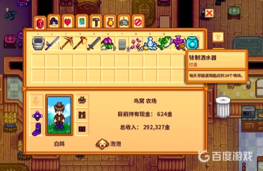 星露谷物语铱制洒水器代码是什么?4