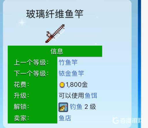 星露谷物语玻璃纤维鱼竿值得买吗?2