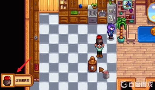 星露谷物语仆从怎么过去?4