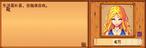 星露谷物语选谁做老婆?2