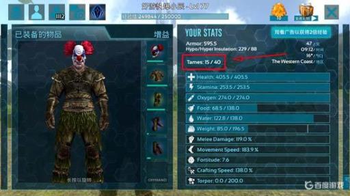 主机版方舟如何找到丢失的恐龙?1