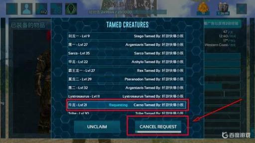 主机版方舟如何找到丢失的恐龙?3