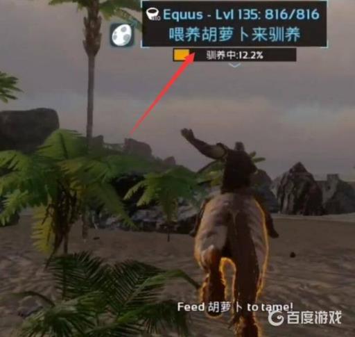方舟生存进化马怎么驯服?2