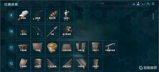 方舟生存进化印痕点数代码是啥?1