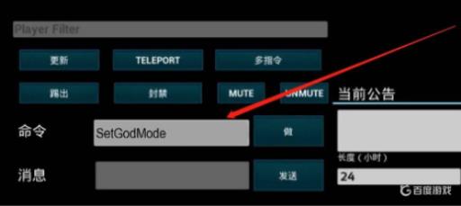 方舟生存进化清除尸体代码是什么?1