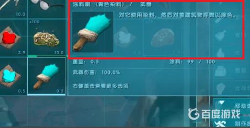 方舟给龙上色怎么转过来?3