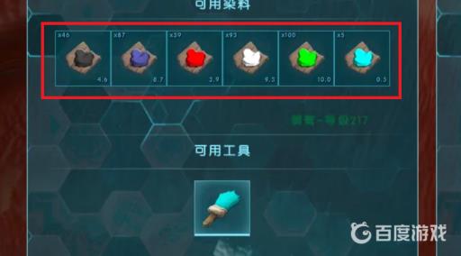 方舟给龙上色怎么转过来?6