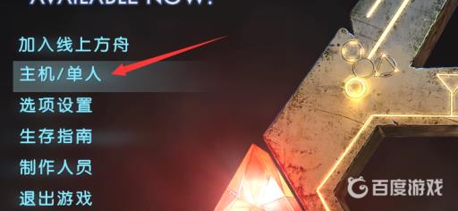 方舟怎么开房间和好友联机?2