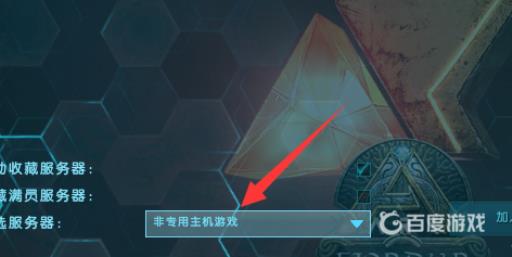 方舟怎么开房间和好友联机?5