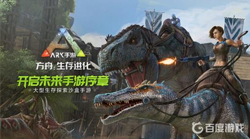 方舟手游甲龙在哪个区域?1