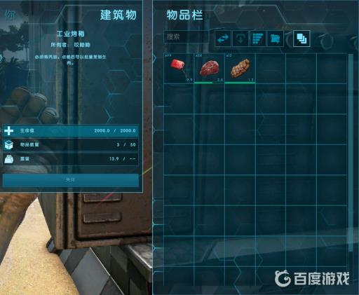 方舟生存进化怎么煮肉?5