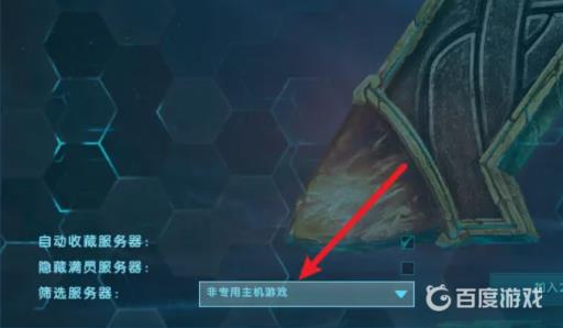 方舟电脑版怎么和朋友一起联机?5