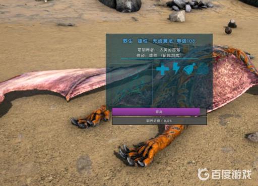 方舟生存进化中华大眼翼龙怎么驯服?3