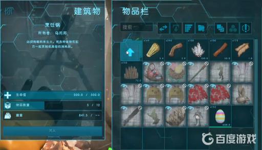 方舟怎么制作恐龙时装?3