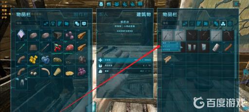 方舟生存怎么做斧头?5