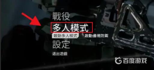 泰坦陨落2怎么邀请好友一起玩?2