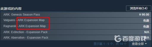 方舟水晶岛英文名叫什么?2