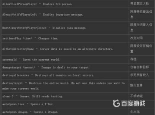 方舟飞行代码怎么用?2
