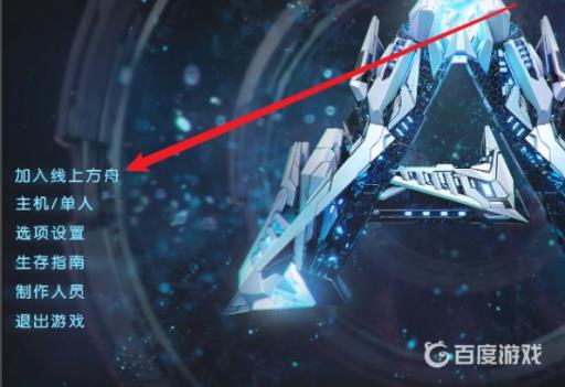 方舟泰克头盔怎么使用?2