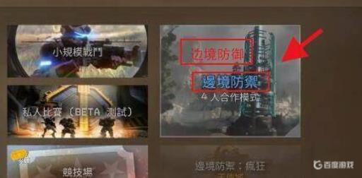 泰坦陨落2能直接多人模式吗?3