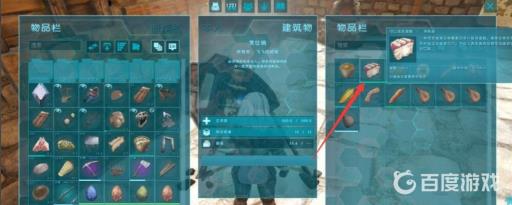 方舟蔬菜蛋糕怎么制作?7