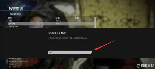 泰坦陨落2瞄准不能按住长按是什么原因?4
